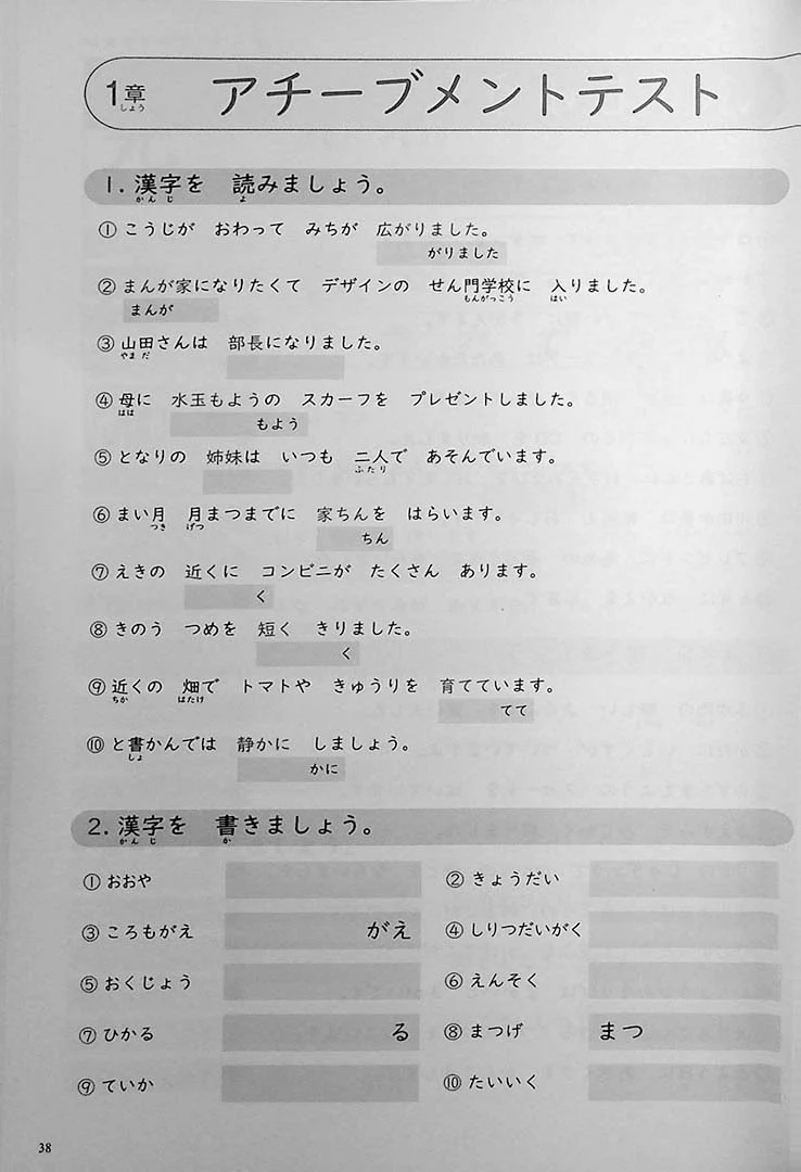 Mastering Kanji: Guide to JLPT N4 Kanji - Image 16
