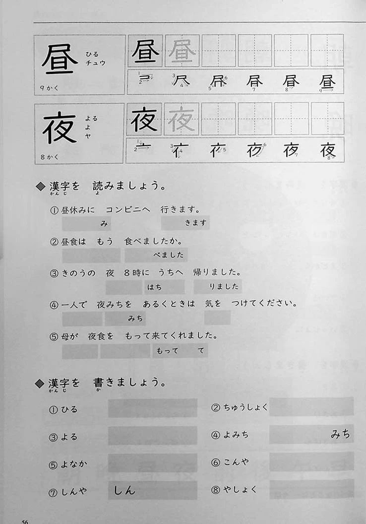 Mastering Kanji: Guide to JLPT N4 Kanji - Image 2