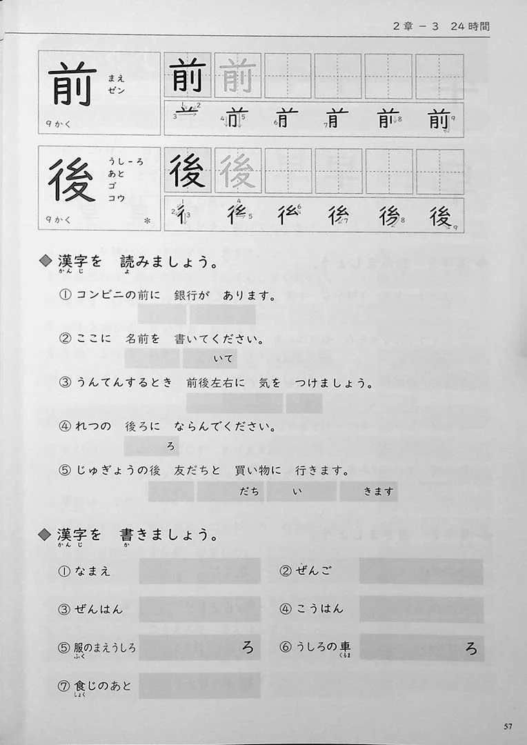 Mastering Kanji: Guide to JLPT N4 Kanji - Image 3