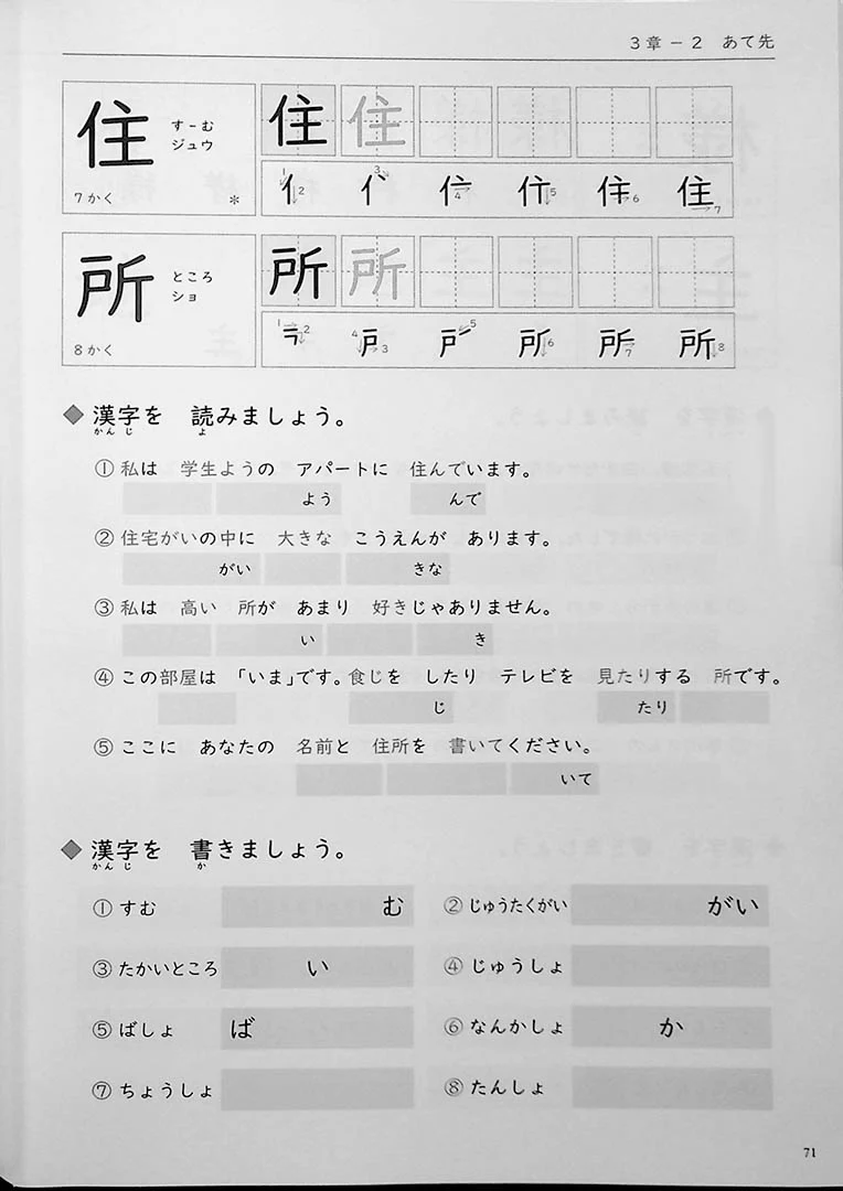 Mastering Kanji: Guide to JLPT N4 Kanji - Image 5