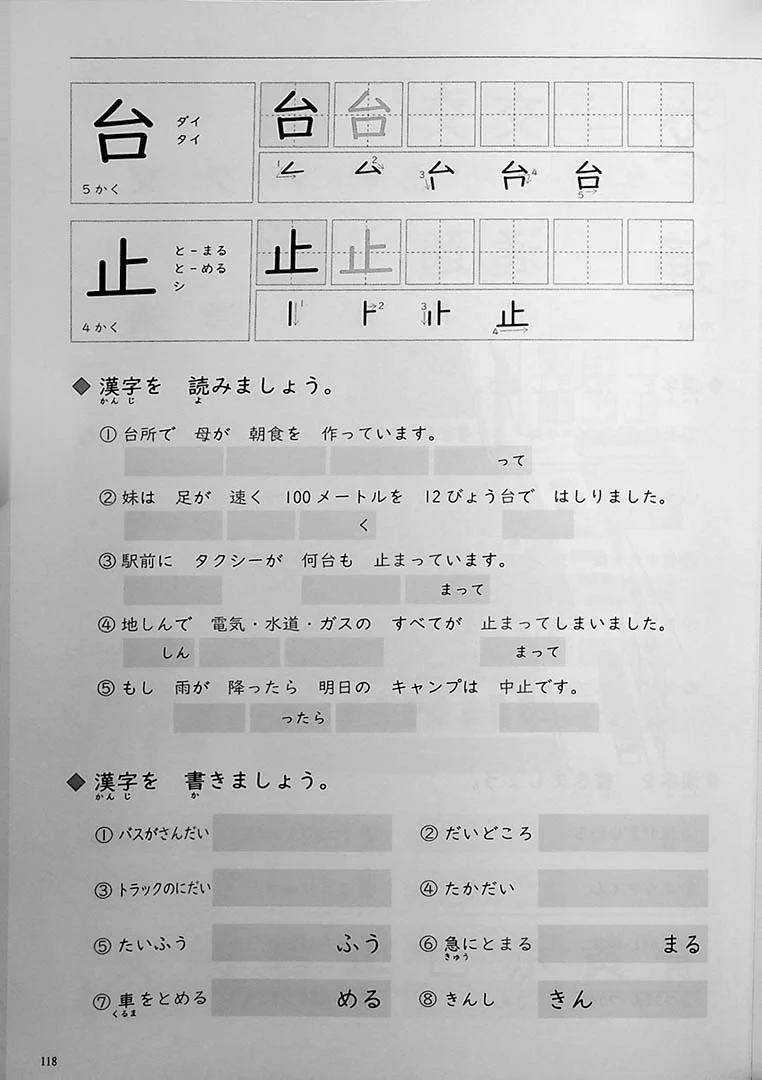 Mastering Kanji: Guide to JLPT N4 Kanji - Image 6