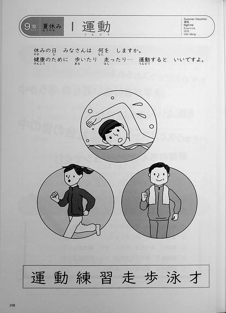 Mastering Kanji: Guide to JLPT N4 Kanji - Image 8