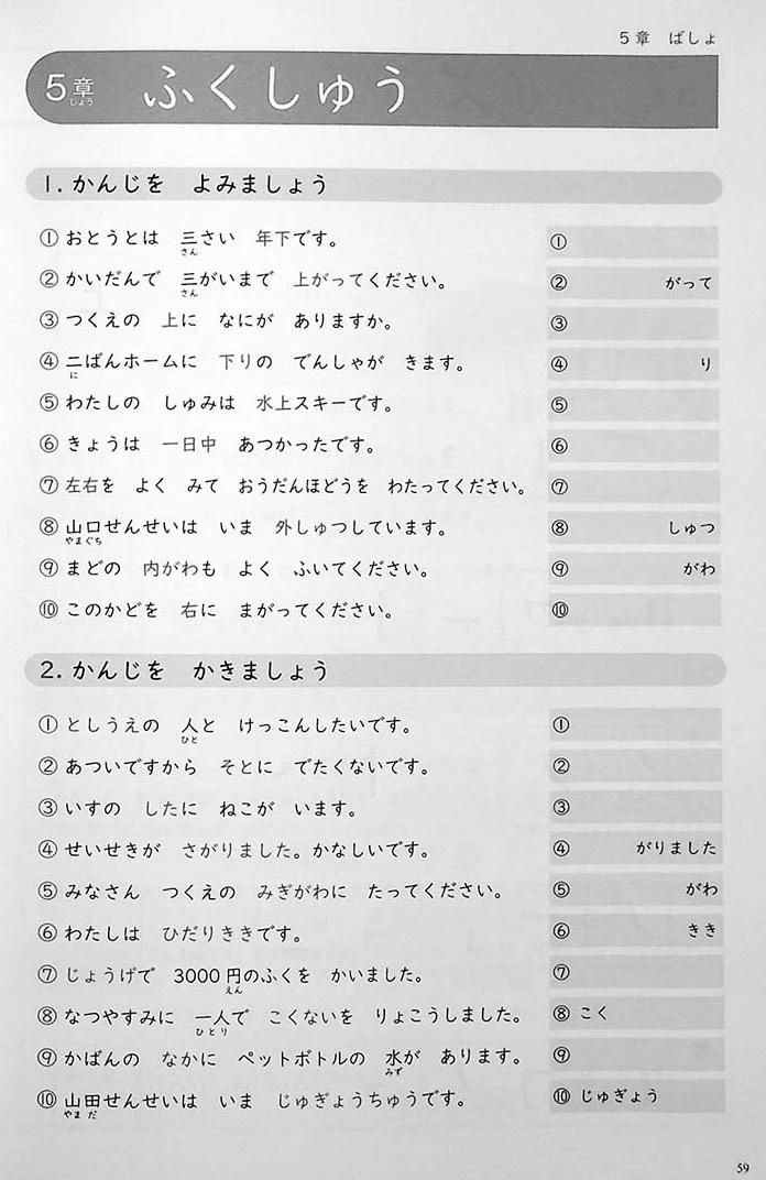 Mastering Kanji: Guide to JLPT N5 Kanji - Image 10