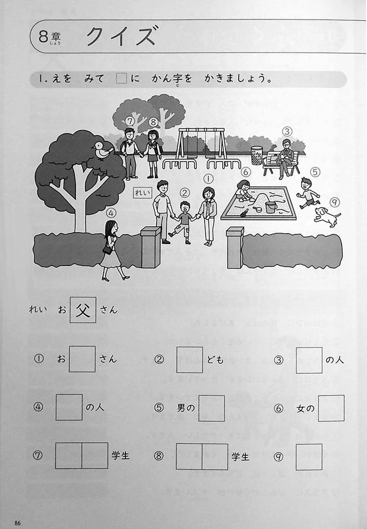 Mastering Kanji: Guide to JLPT N5 Kanji - Image 11