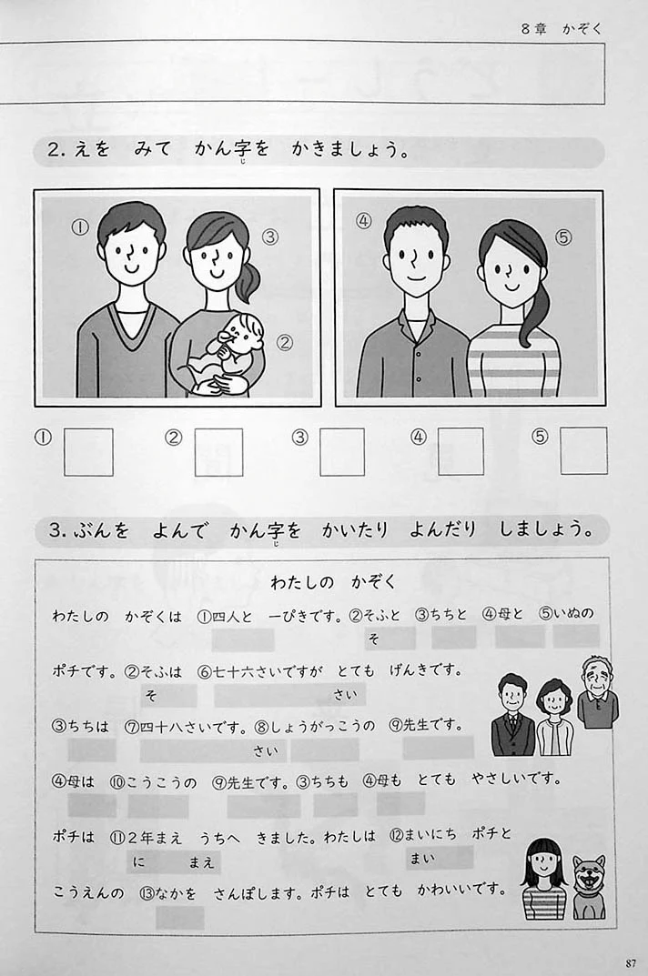 Mastering Kanji: Guide to JLPT N5 Kanji - Image 12