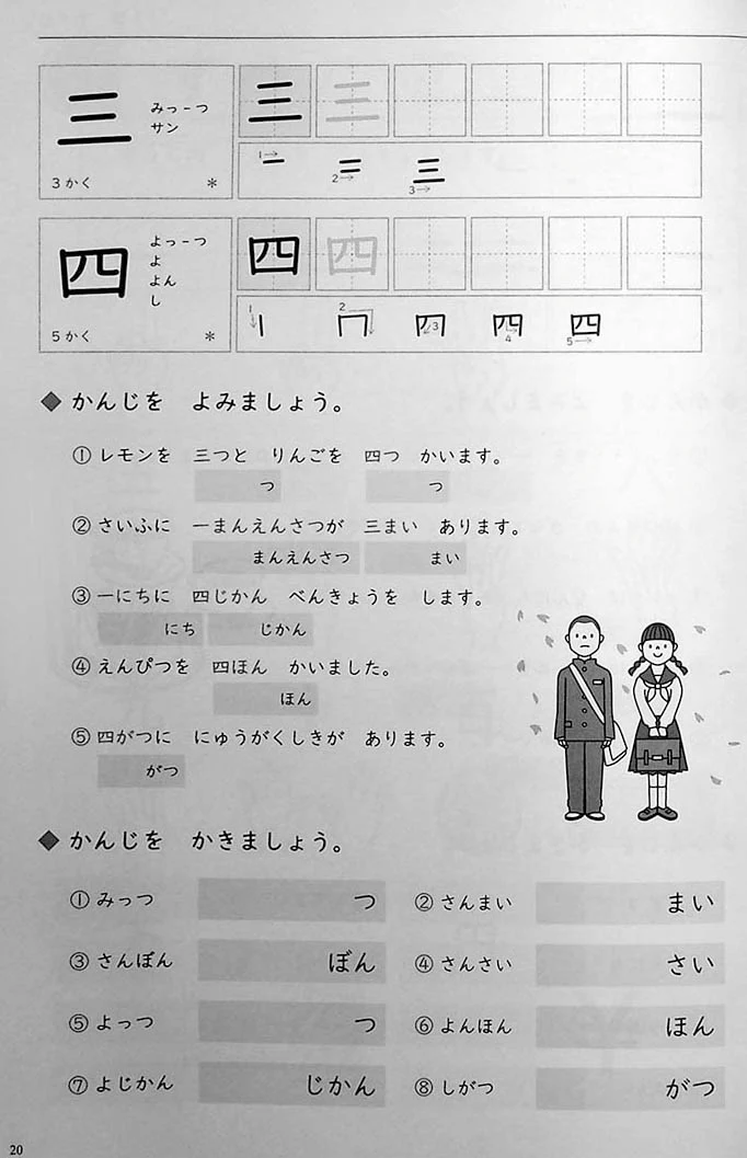 Mastering Kanji: Guide to JLPT N5 Kanji - Image 4