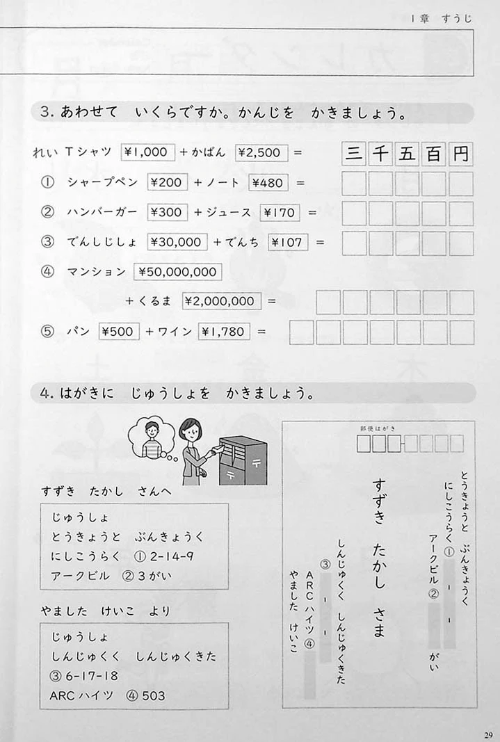 Mastering Kanji: Guide to JLPT N5 Kanji - Image 7
