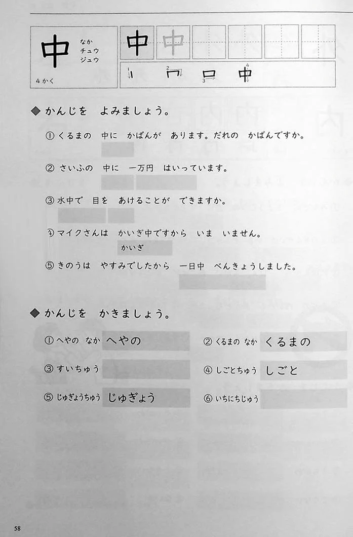 Mastering Kanji: Guide to JLPT N5 Kanji - Image 9