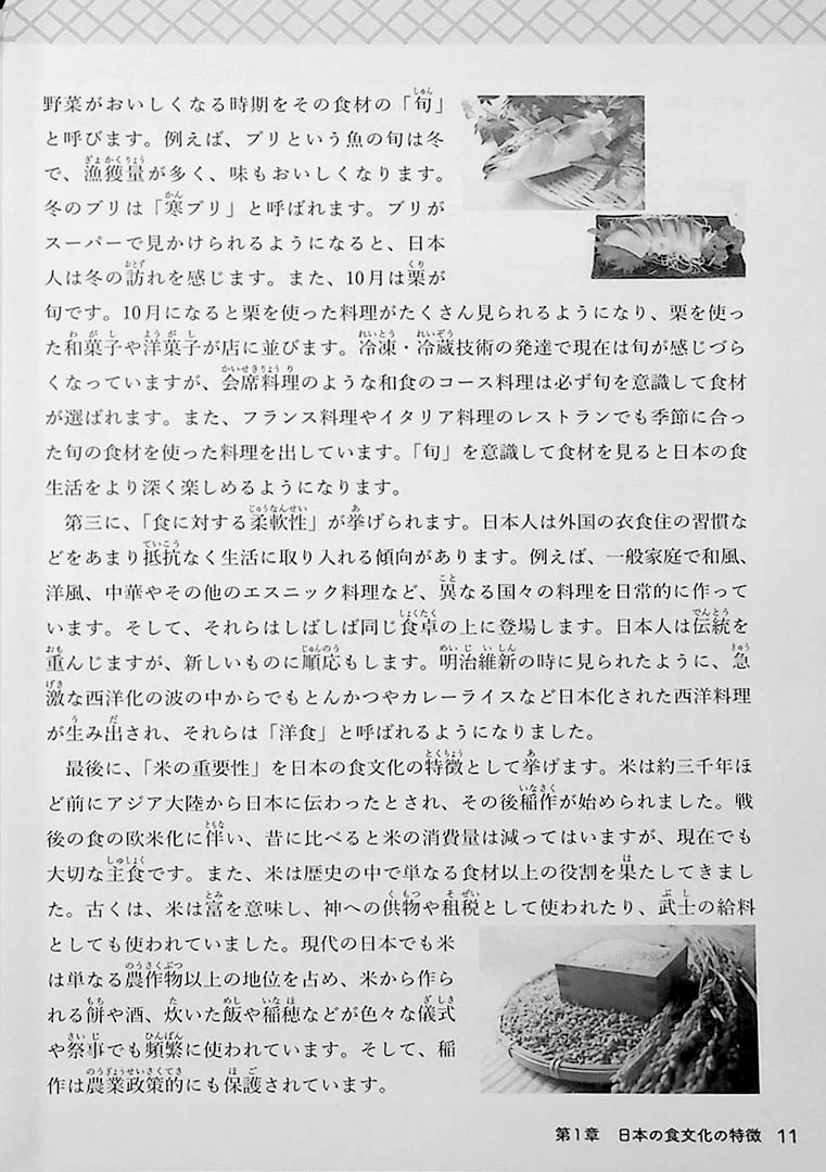 Meshiagare – A Culinary Journey through Advanced Japanese - Image 10