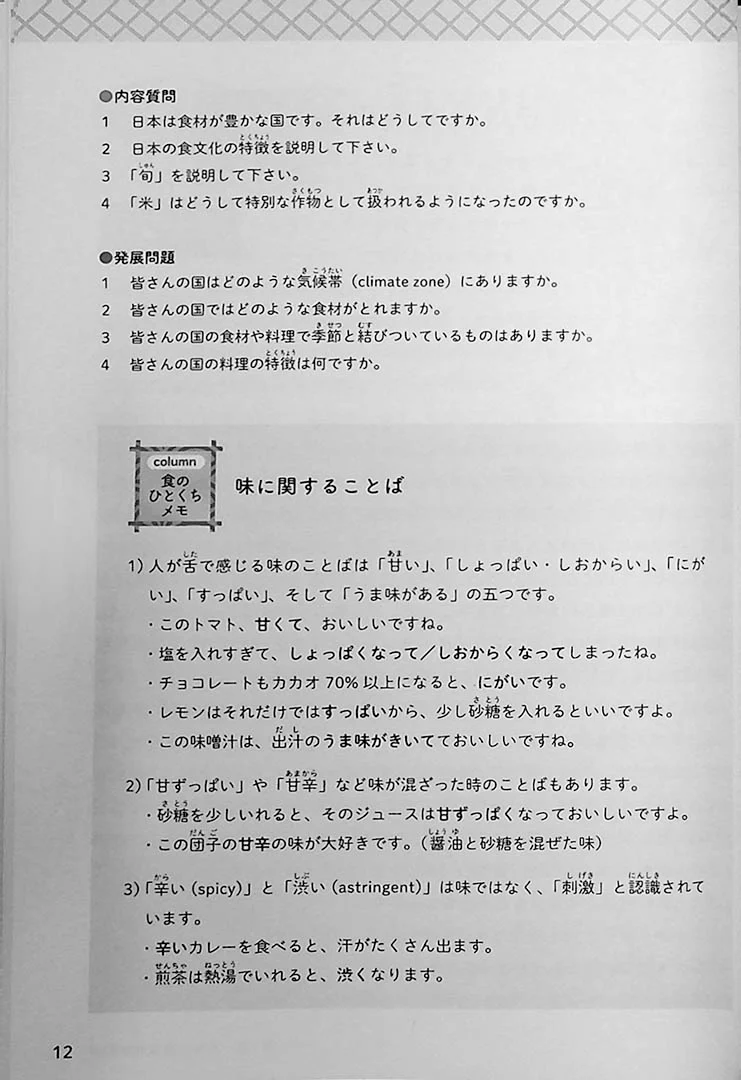Meshiagare – A Culinary Journey through Advanced Japanese - Image 11