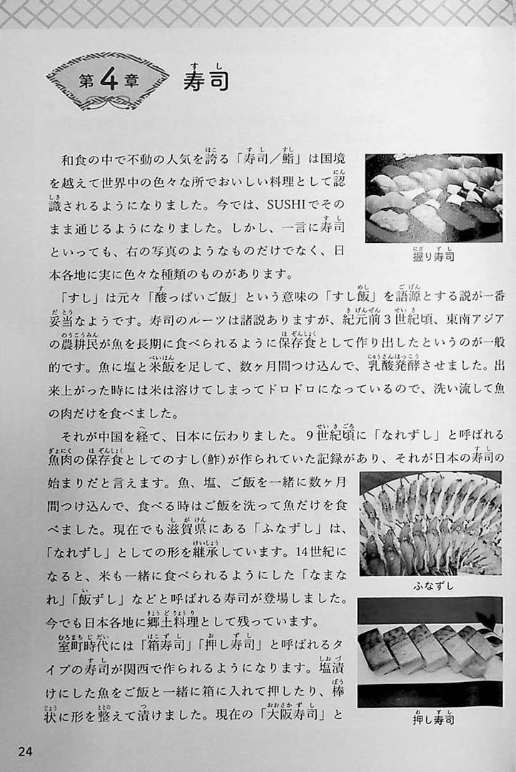 Meshiagare – A Culinary Journey through Advanced Japanese - Image 13