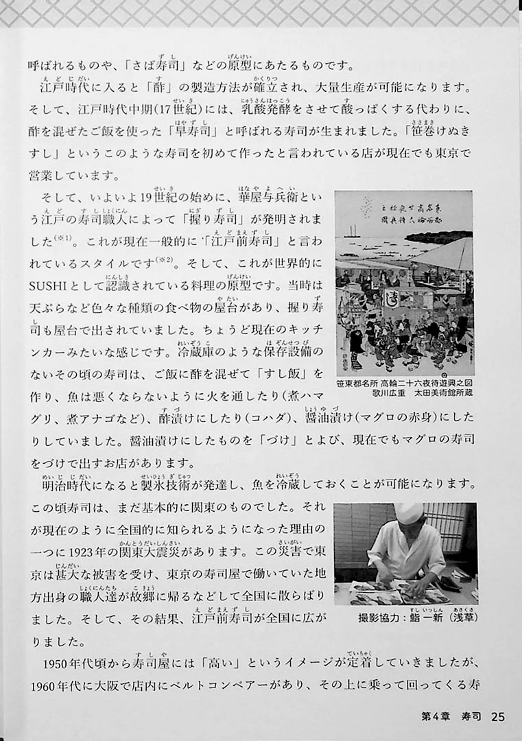 Meshiagare – A Culinary Journey through Advanced Japanese - Image 14