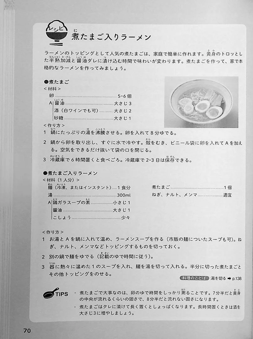 Meshiagare – A Culinary Journey through Advanced Japanese - Image 15