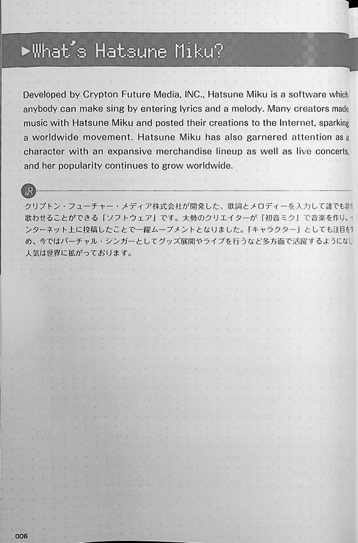 Miku De Nihongo (Learn Japanese with Hatsune Miku) - Image 6