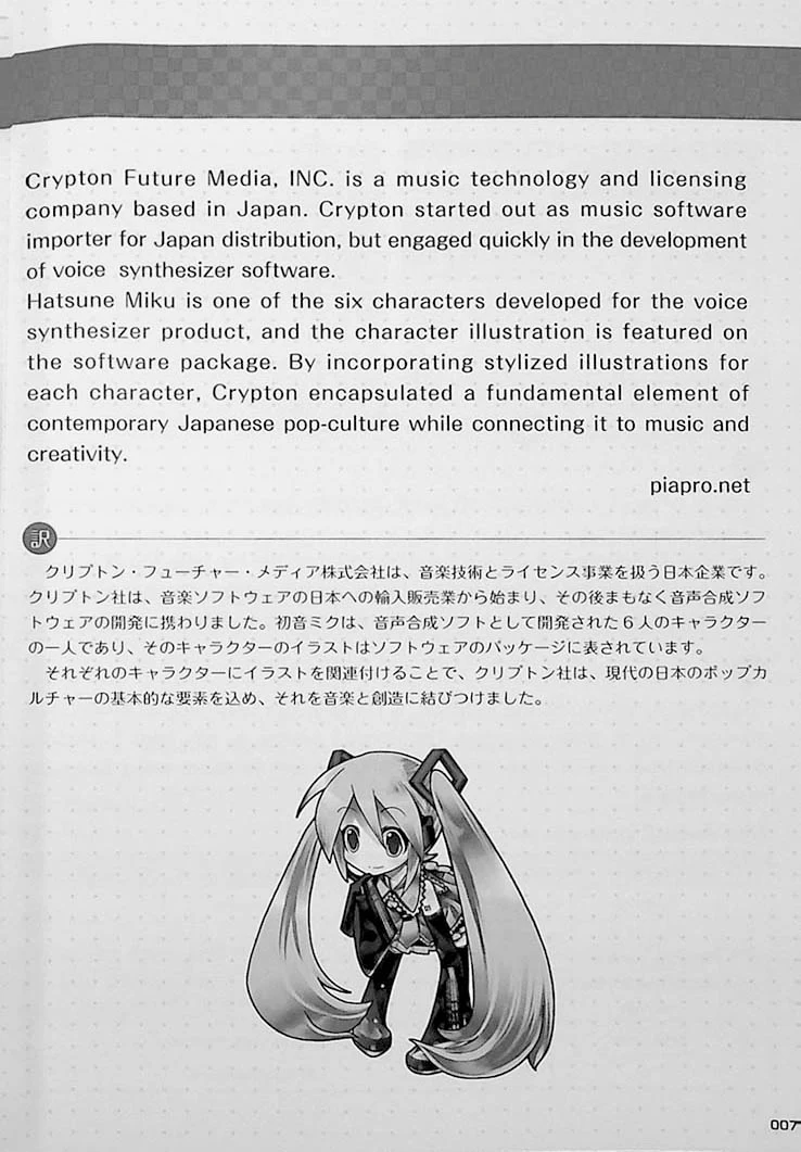 Miku De Nihongo (Learn Japanese with Hatsune Miku) - Image 7