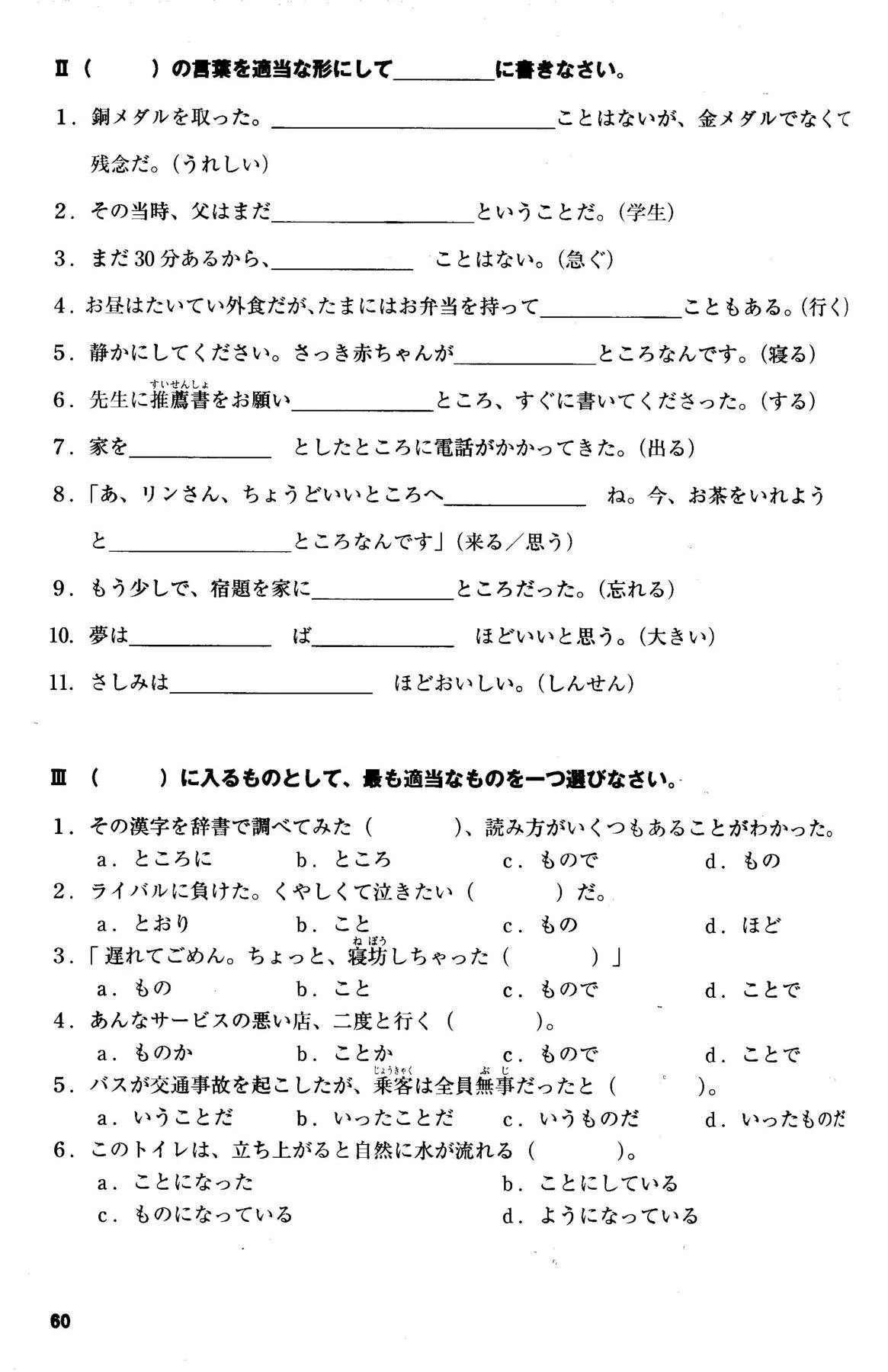 Mimi kara Oboeru: Mastering "Grammar" through Auditory Learning - New JLPT N3 (w/CD) - Image 6