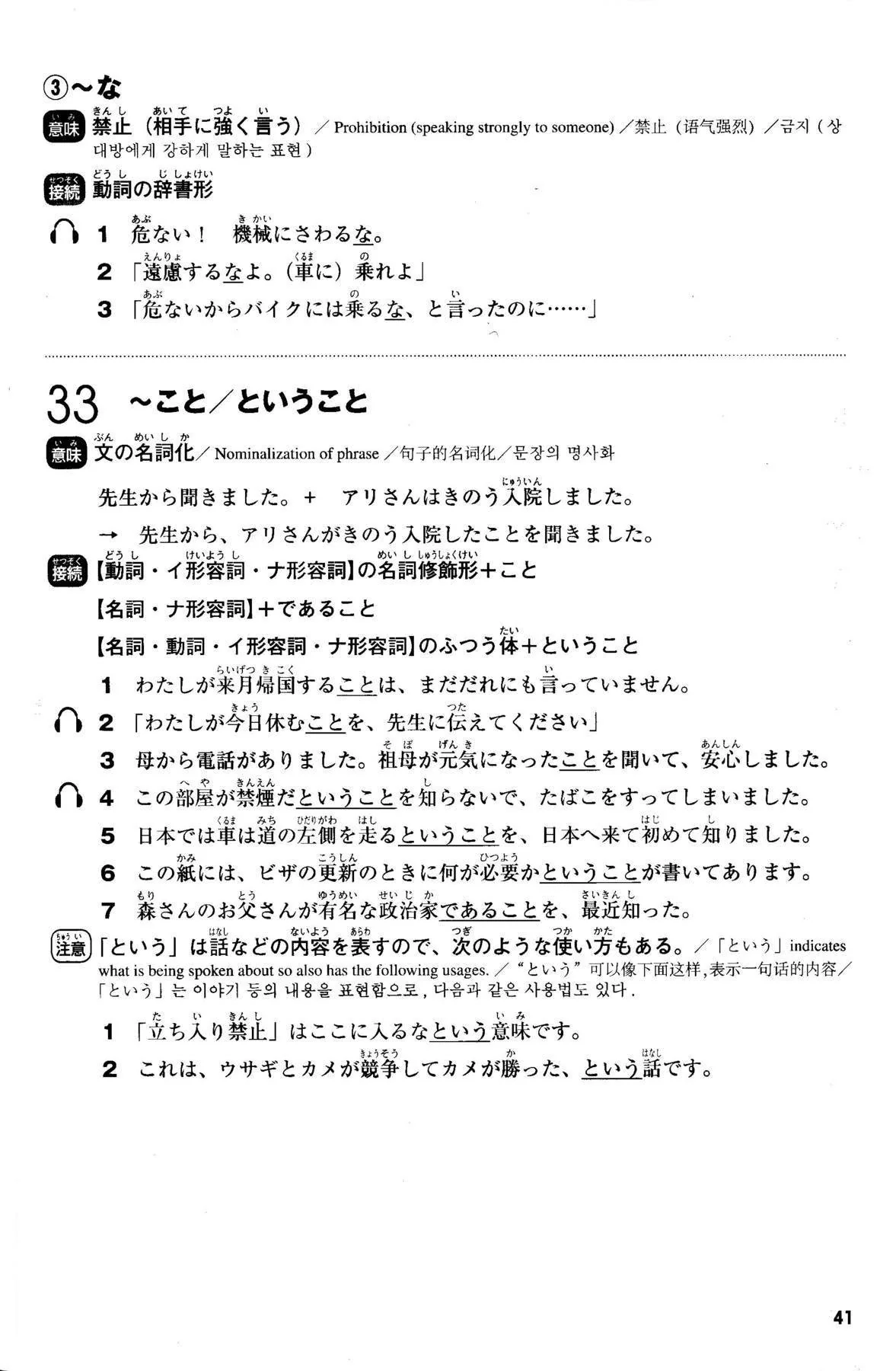 Mimi kara Oboeru: Mastering "Grammar" through Auditory Learning - New JLPT N4 (w/CD) - Image 5
