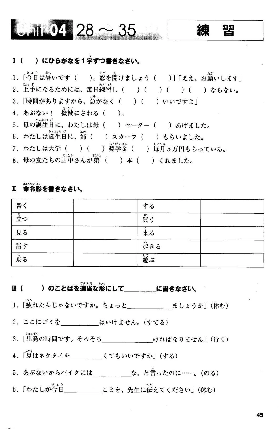 Mimi kara Oboeru: Mastering "Grammar" through Auditory Learning - New JLPT N4 (w/CD) - Image 9