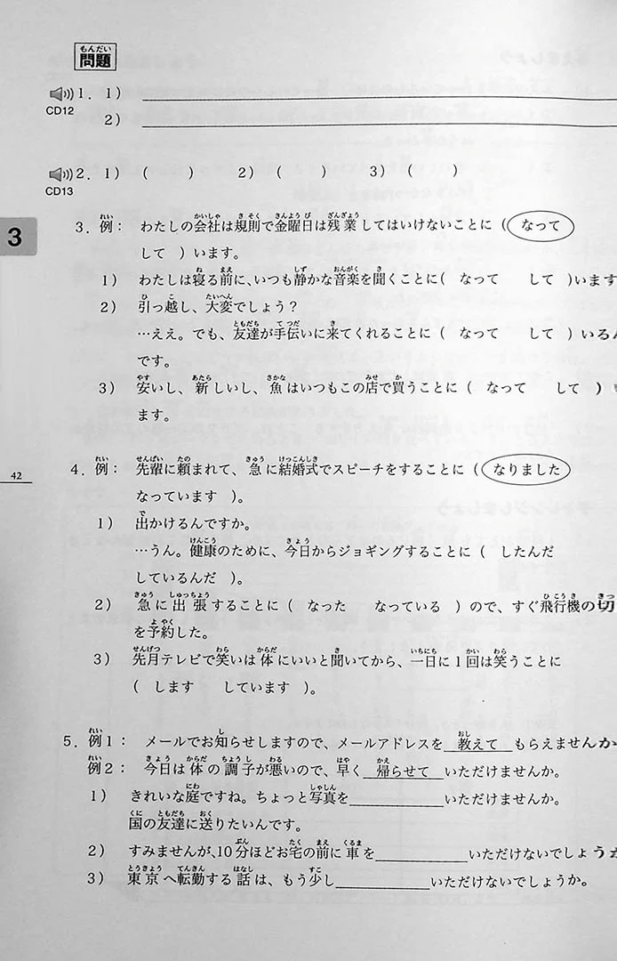 Minna no Nihongo: Chukyu 1 (Intermediate) – Main Textbook - Image 10