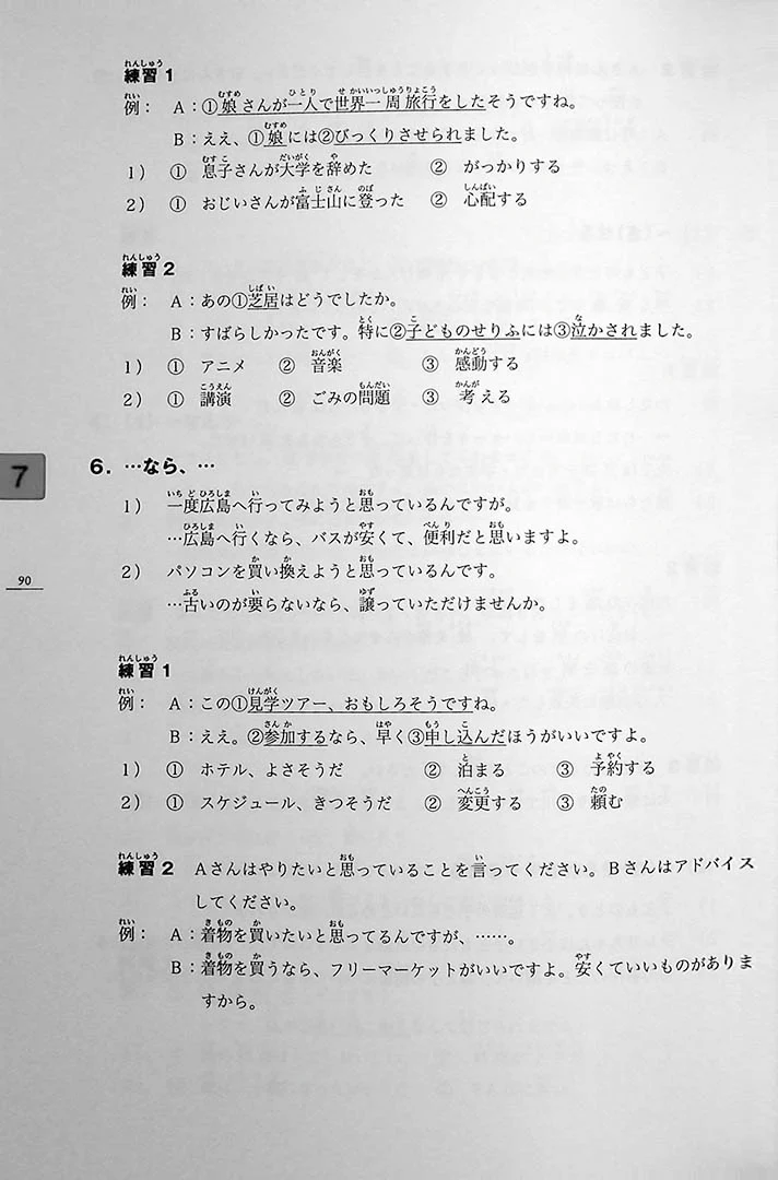 Minna no Nihongo: Chukyu 1 (Intermediate) – Main Textbook - Image 14
