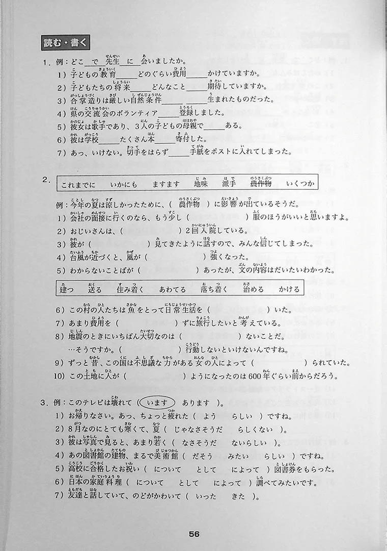 Minna no Nihongo: Chukyu 1 (Intermediate) Hyojun Mondaishu - Workbook - Image 8