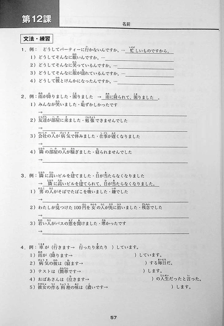 Minna no Nihongo: Chukyu 1 (Intermediate) Hyojun Mondaishu - Workbook - Image 9
