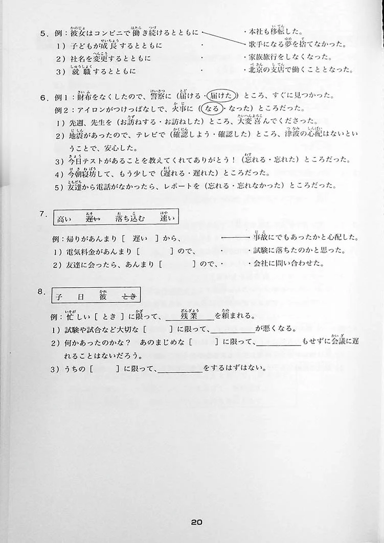 Minna no Nihongo Chukyu 2 Vocabulary (Workbook) - Image 11
