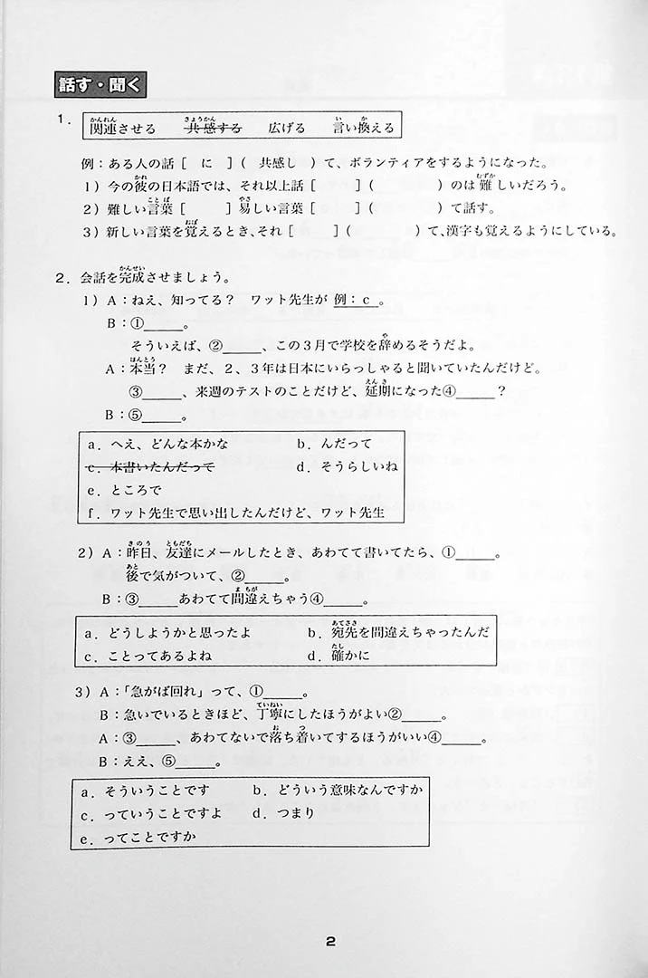 Minna no Nihongo Chukyu 2 Vocabulary (Workbook) - Image 7