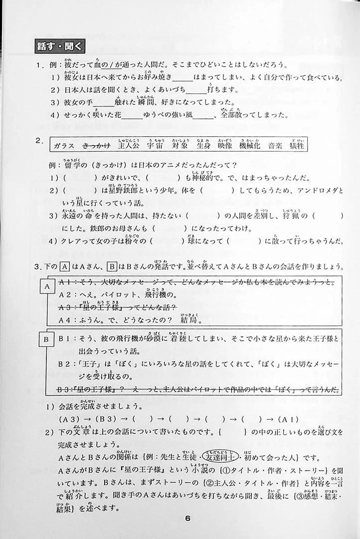 Minna no Nihongo Chukyu 2 Vocabulary (Workbook) - Image 9