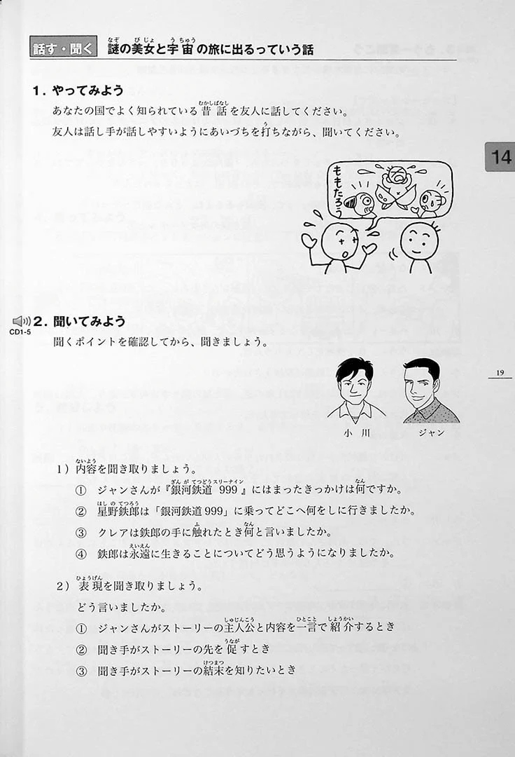 Minna no Nihongo Chukyu 2 Honsatsu (Textbook) - Image 10