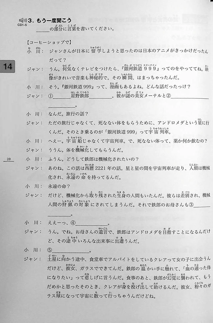 Minna no Nihongo Chukyu 2 Honsatsu (Textbook) - Image 12