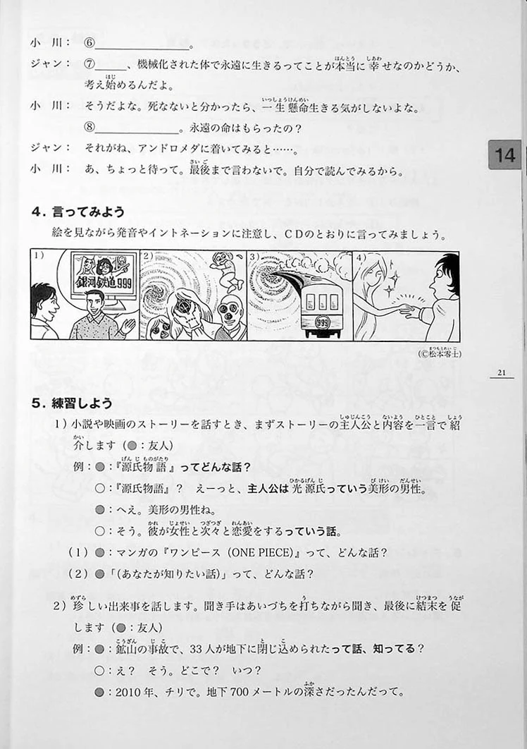 Minna no Nihongo Chukyu 2 Honsatsu (Textbook) - Image 13