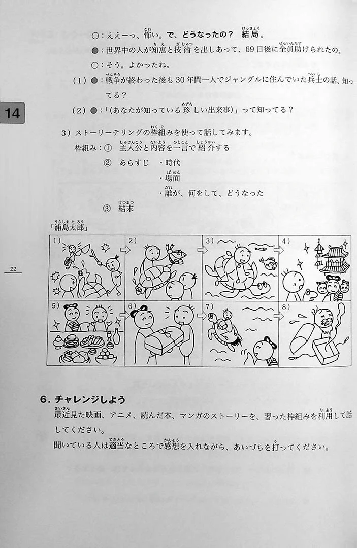Minna no Nihongo Chukyu 2 Honsatsu (Textbook) - Image 14