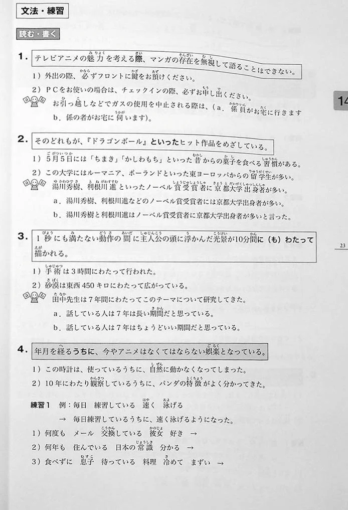 Minna no Nihongo Chukyu 2 Honsatsu (Textbook) - Image 15