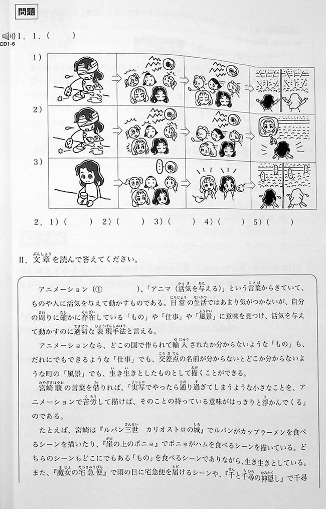 Minna no Nihongo Chukyu 2 Honsatsu (Textbook) - Image 17