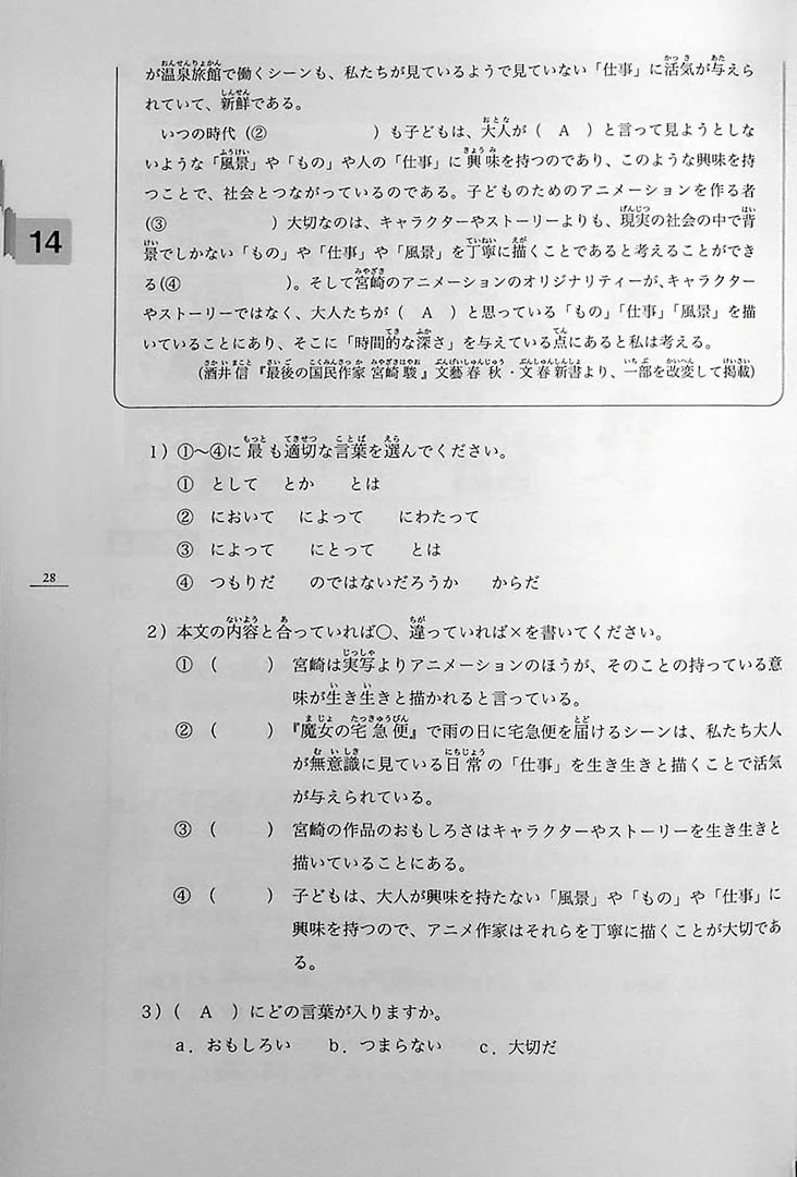 Minna no Nihongo Chukyu 2 Honsatsu (Textbook) - Image 18