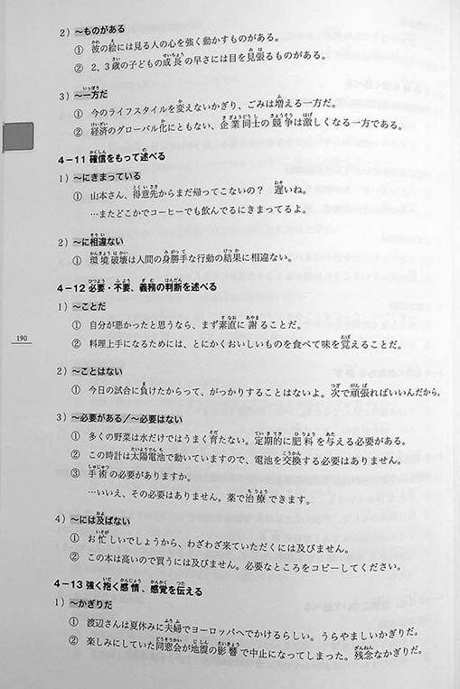 Minna no Nihongo Chukyu 2 Honsatsu (Textbook) - Image 24