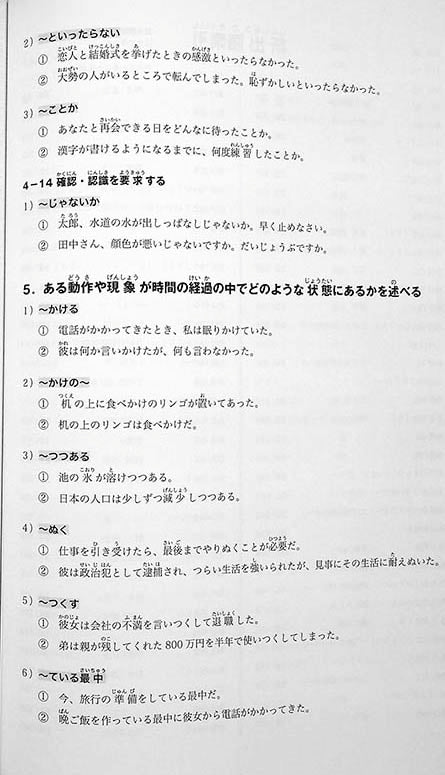 Minna no Nihongo Chukyu 2 Honsatsu (Textbook) - Image 25