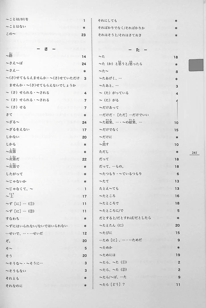 Minna no Nihongo Chukyu 2 Honsatsu (Textbook) - Image 30