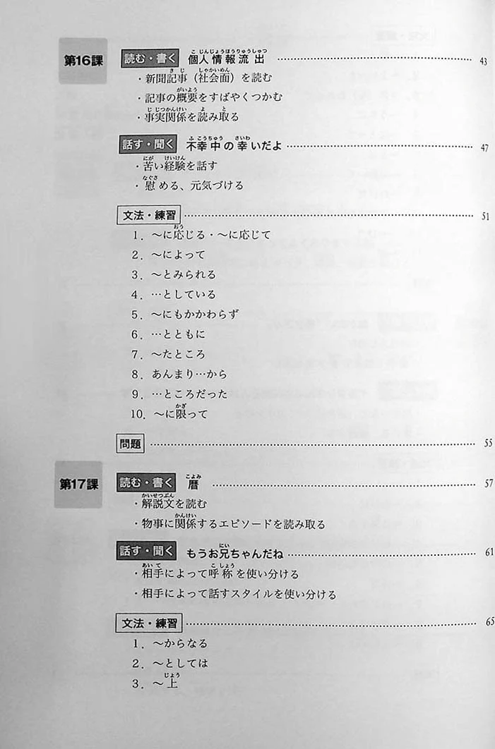 Minna no Nihongo Chukyu 2 Honsatsu (Textbook) - Image 4