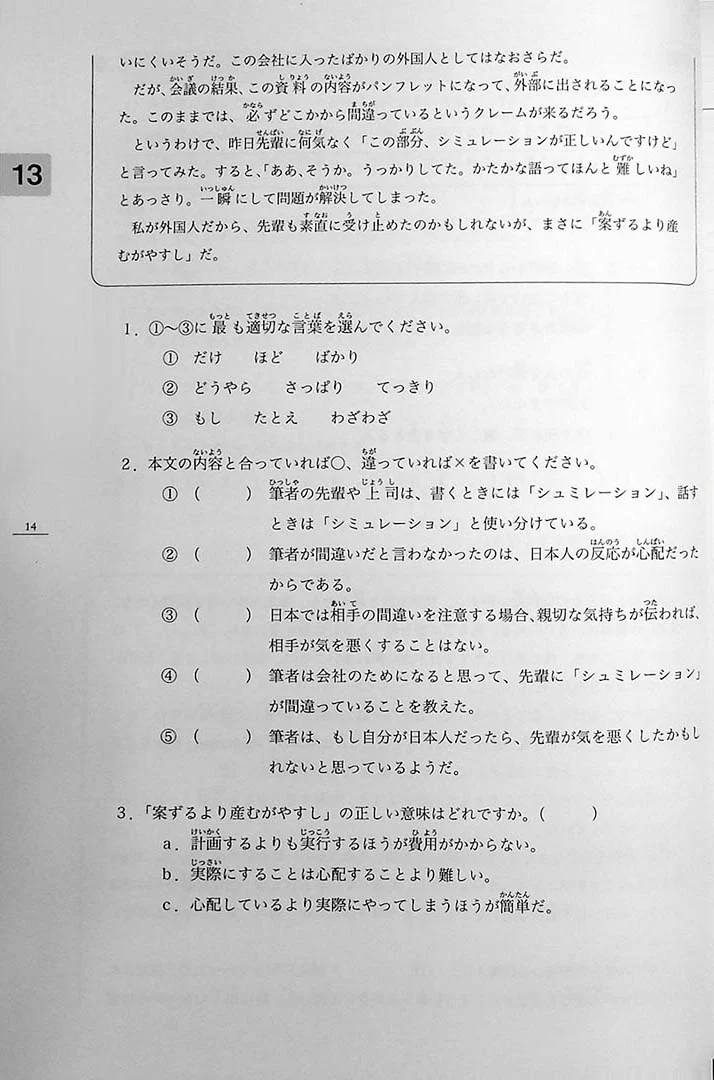 Minna no Nihongo Chukyu 2 Honsatsu (Textbook) - Image 6