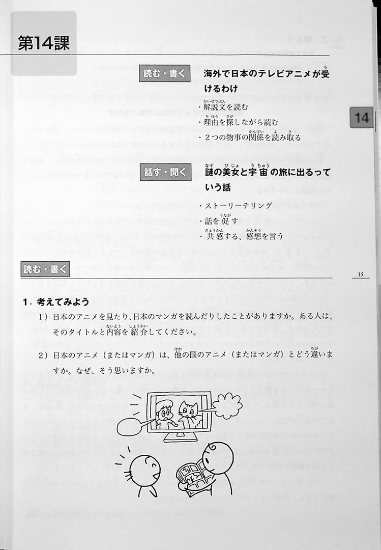 Minna no Nihongo Chukyu 2 Honsatsu (Textbook) - Image 7