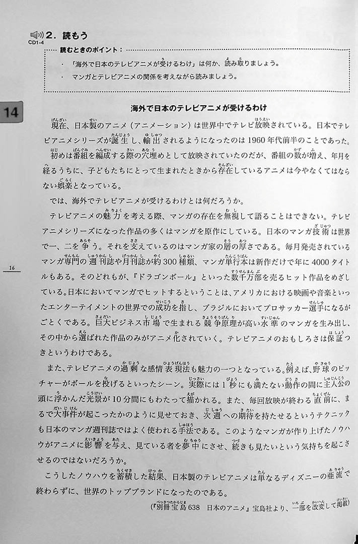Minna no Nihongo Chukyu 2 Honsatsu (Textbook) - Image 8
