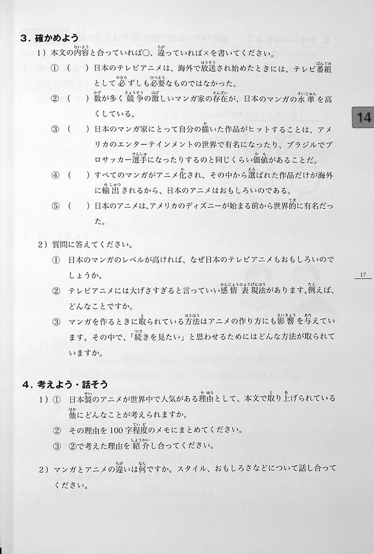 Minna no Nihongo Chukyu 2 Honsatsu (Textbook) - Image 9