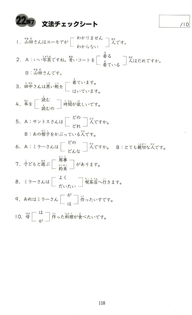 Minna no Nihongo Shokyu 1 (Elementary) Bunkei Renshucho - Workbook - Image 7