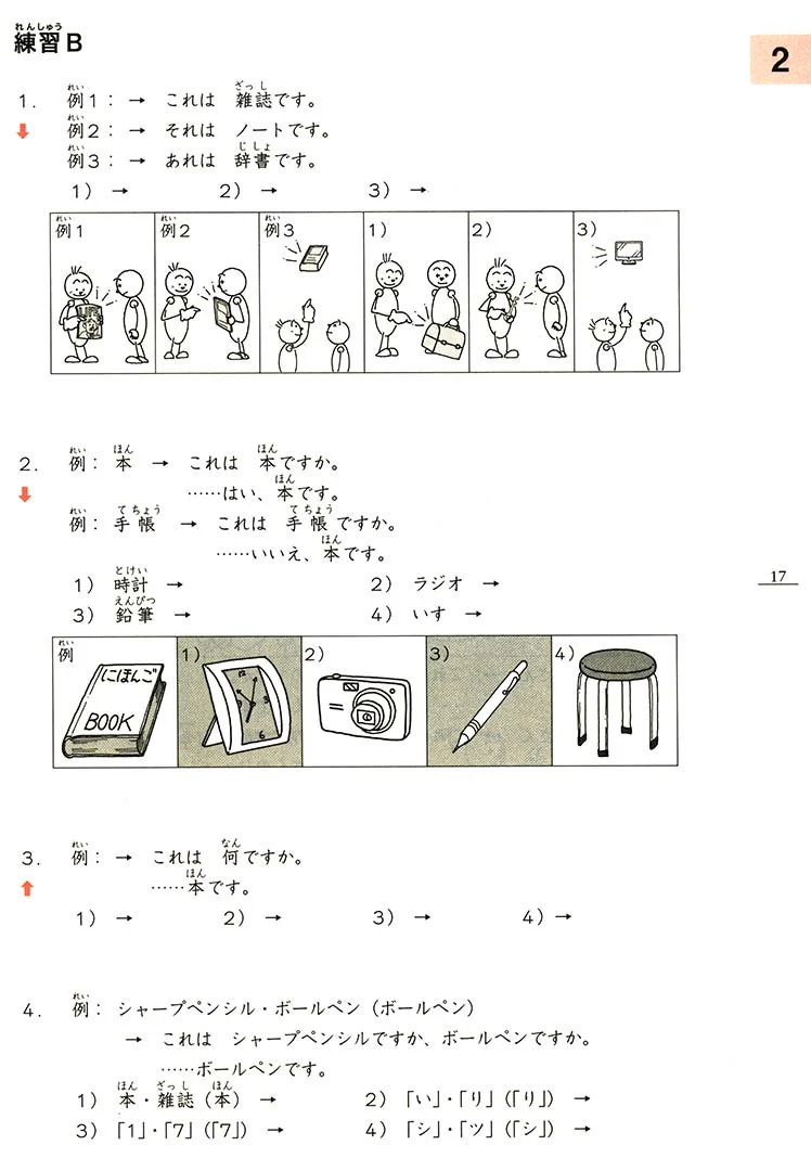 Minna no Nihongo Shokyu 1 (Elementary) Honsatsu - Textbook - Image 5