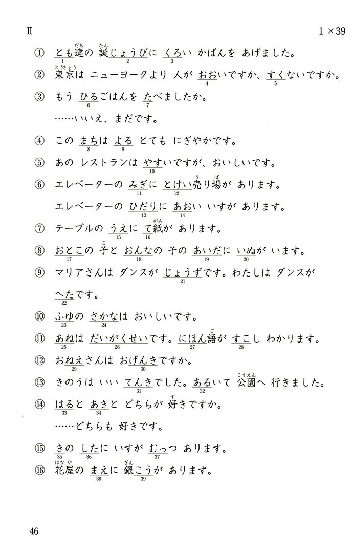 Minna no Nihongo Shokyu 1 (Elementary) Kanji Renshucho - Workbook - Image 4