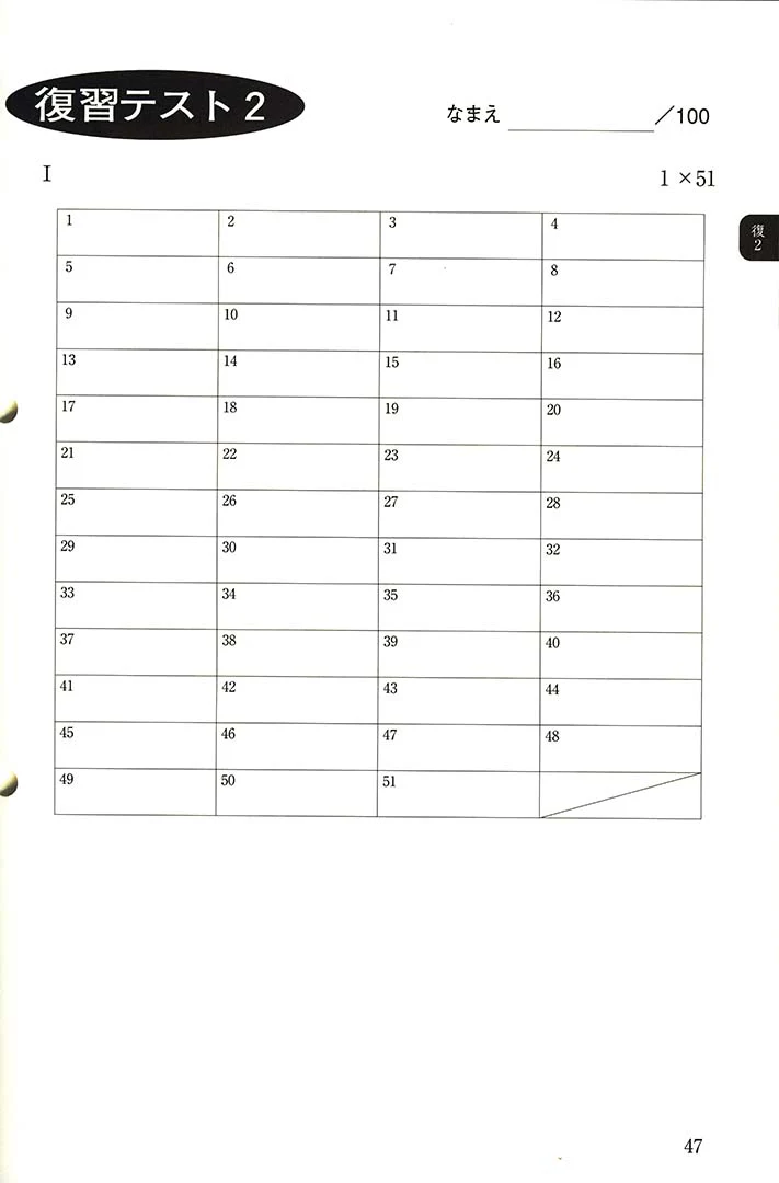 Minna no Nihongo Shokyu 1 (Elementary) Kanji Renshucho - Workbook - Image 5