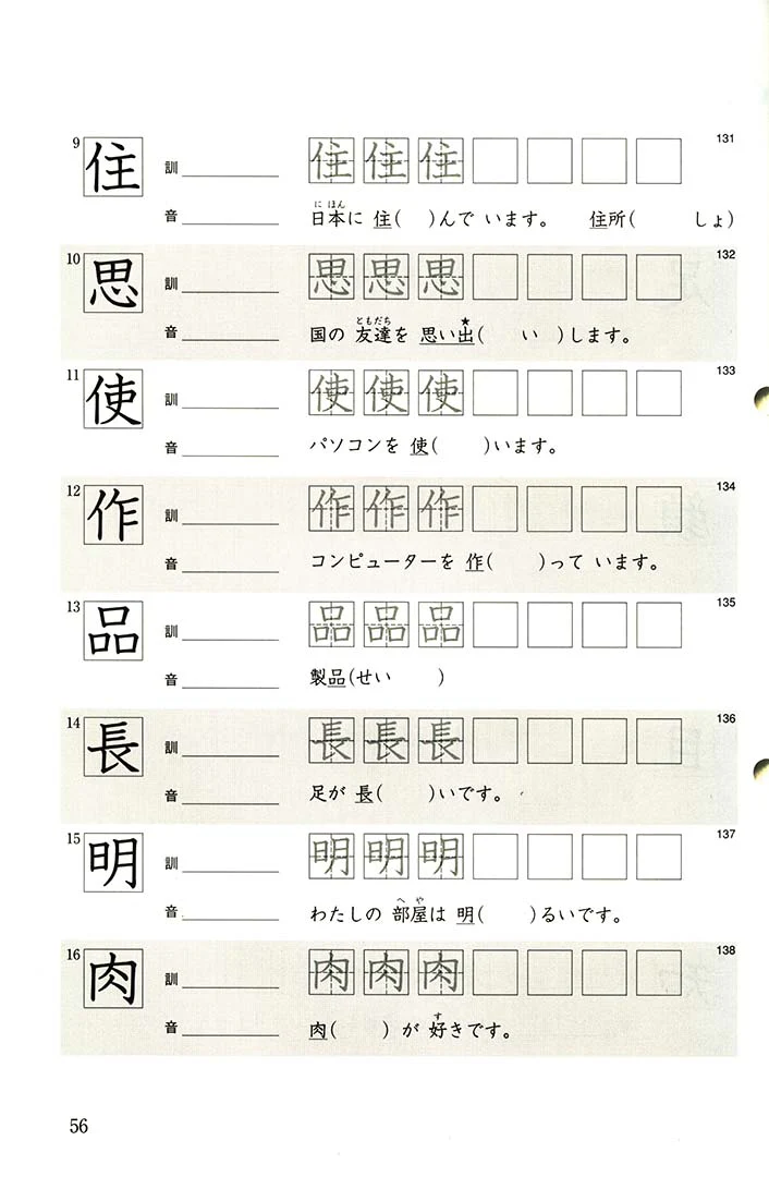 Minna no Nihongo Shokyu 1 (Elementary) Kanji Renshucho - Workbook - Image 6