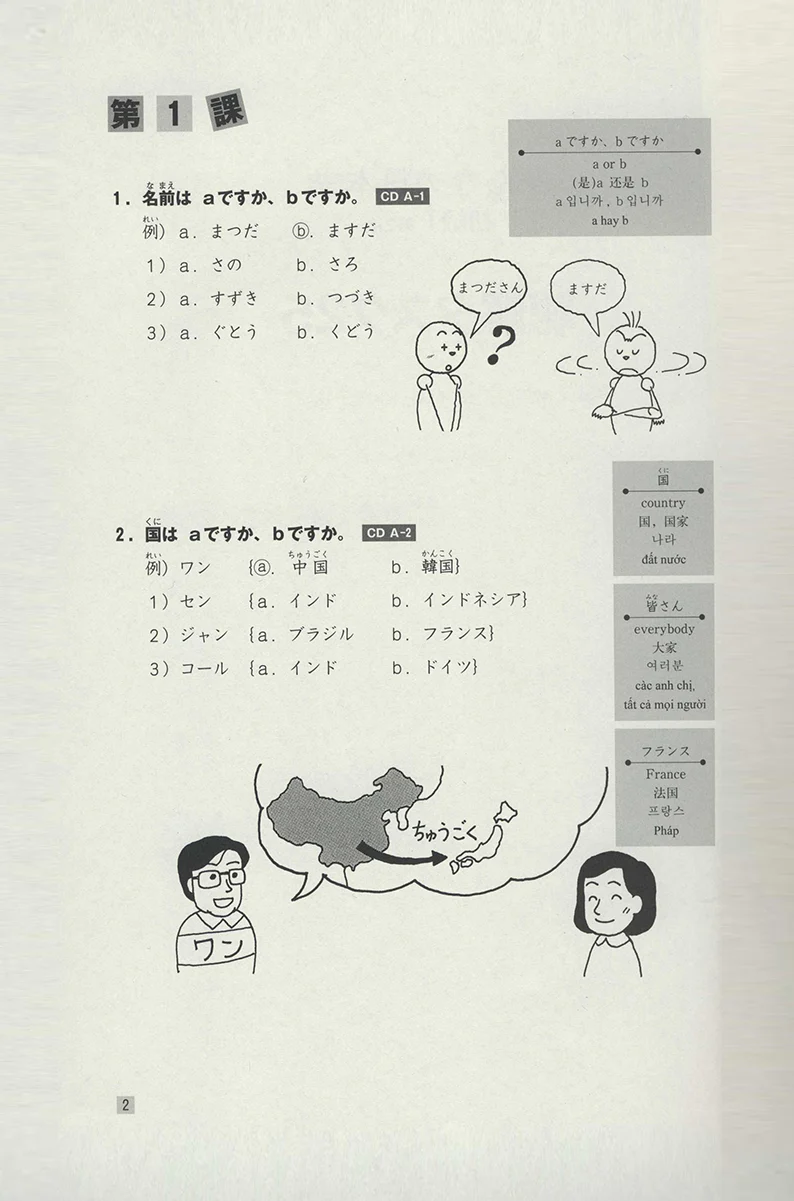 Minna no Nihongo Shokyu 1 (Elementary) Listening Tasks 25 - Textbook - Image 3